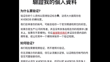 验证视频